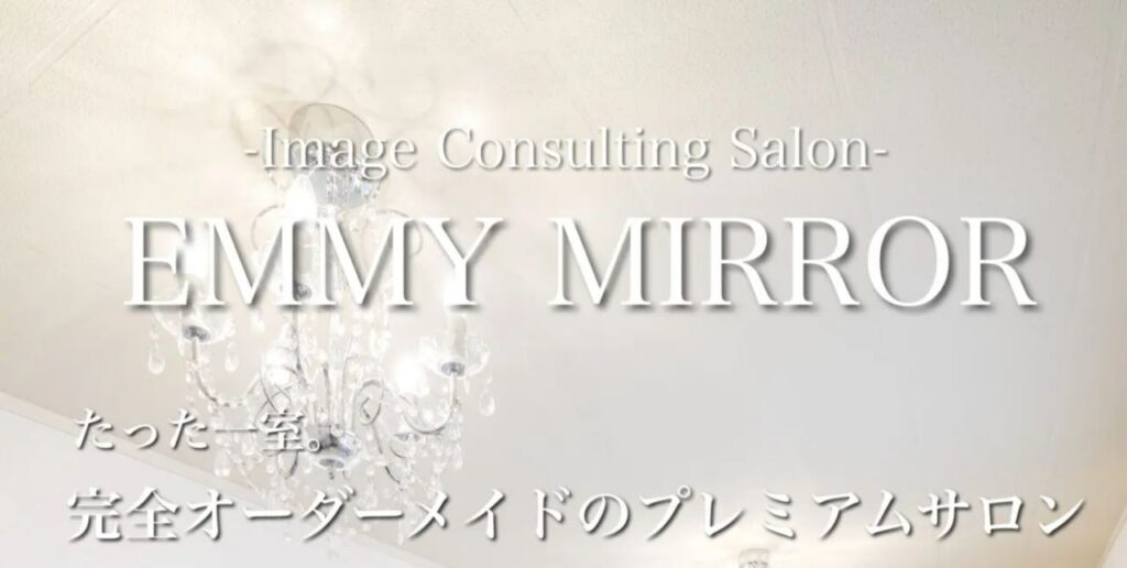 EMMY-MIRROR