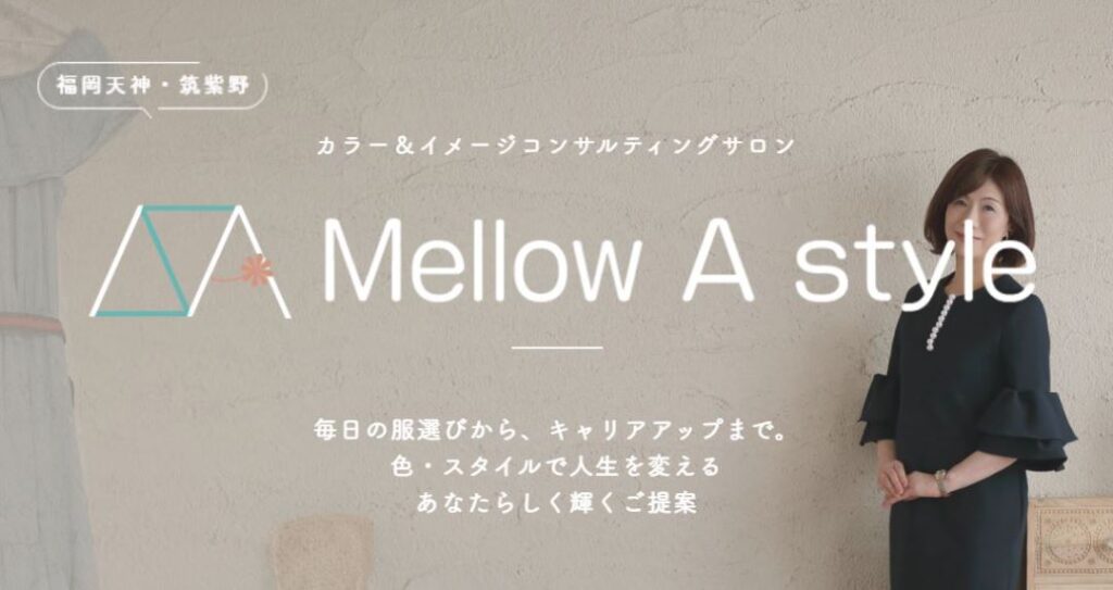 Mellow A style