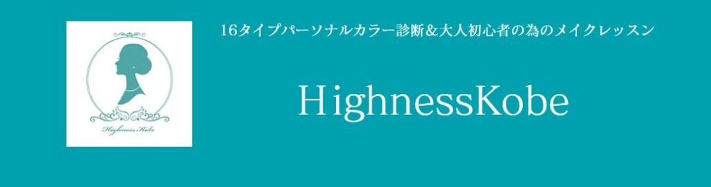 highnesskobe