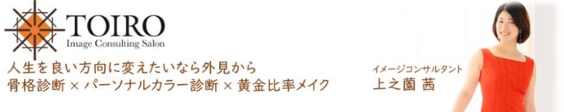 TOIRO