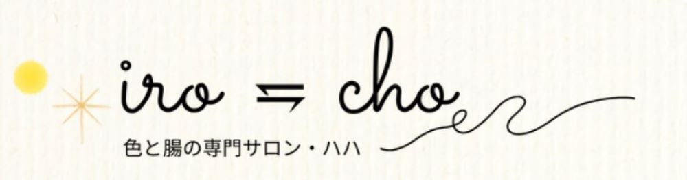 カラーサロンhaHa