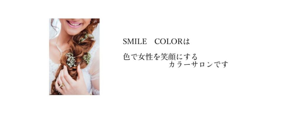 SMILE COLOR