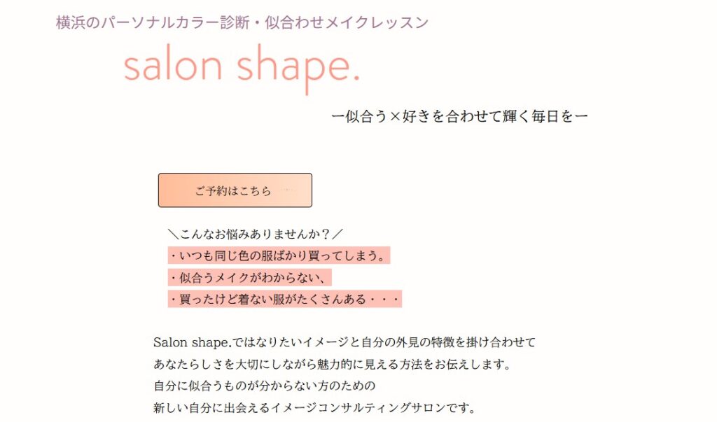 Salon shape