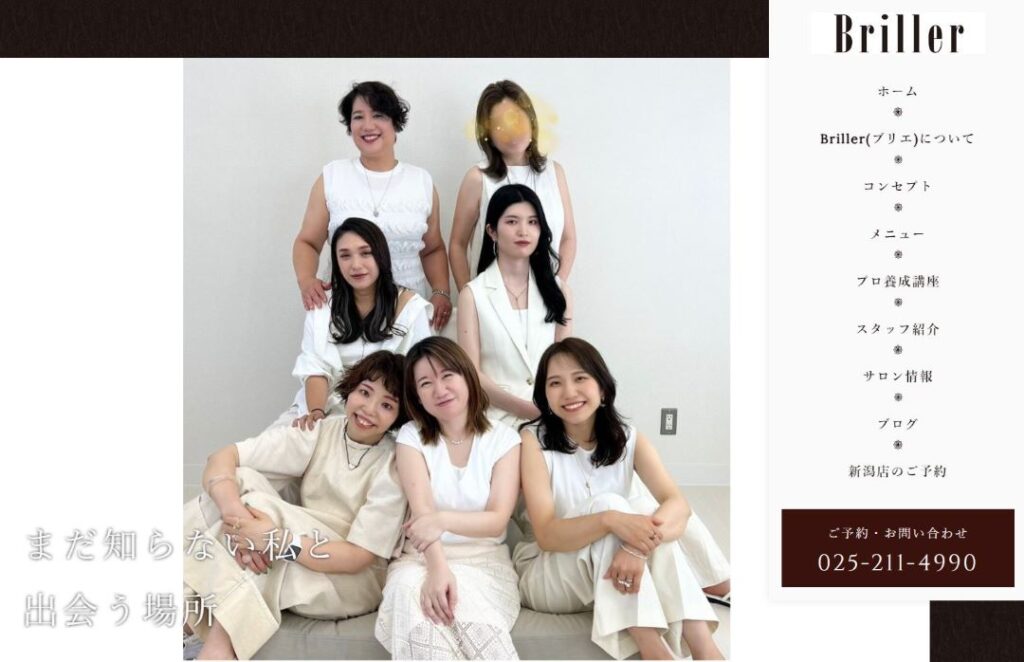 Briller（ブリエ）