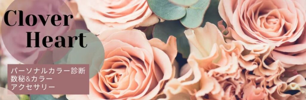 Clover Heart
