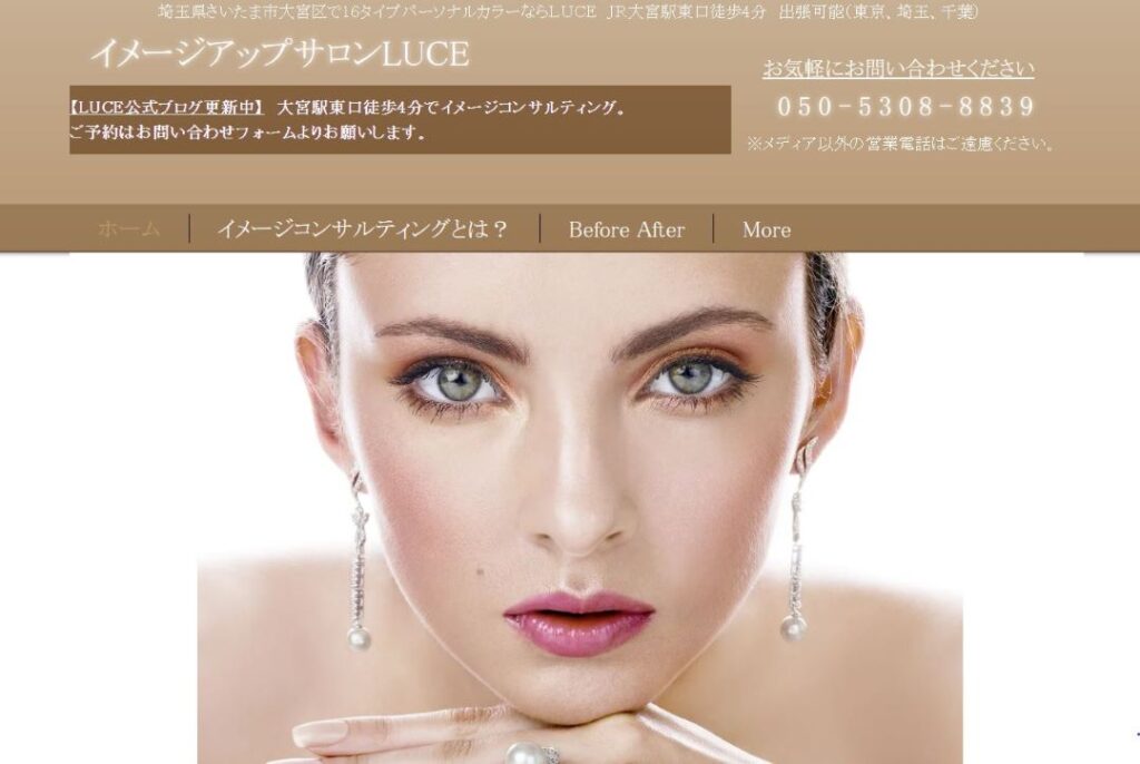イメージアップサロンLUCE