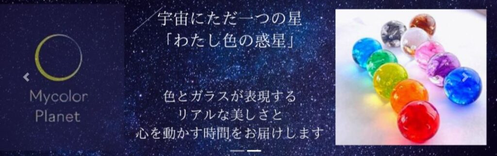 マイカラーコミュニケーション