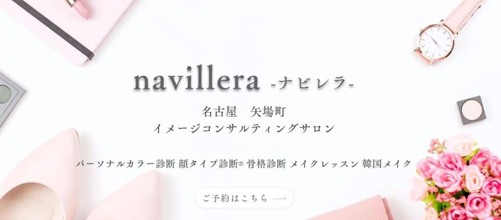 navillera