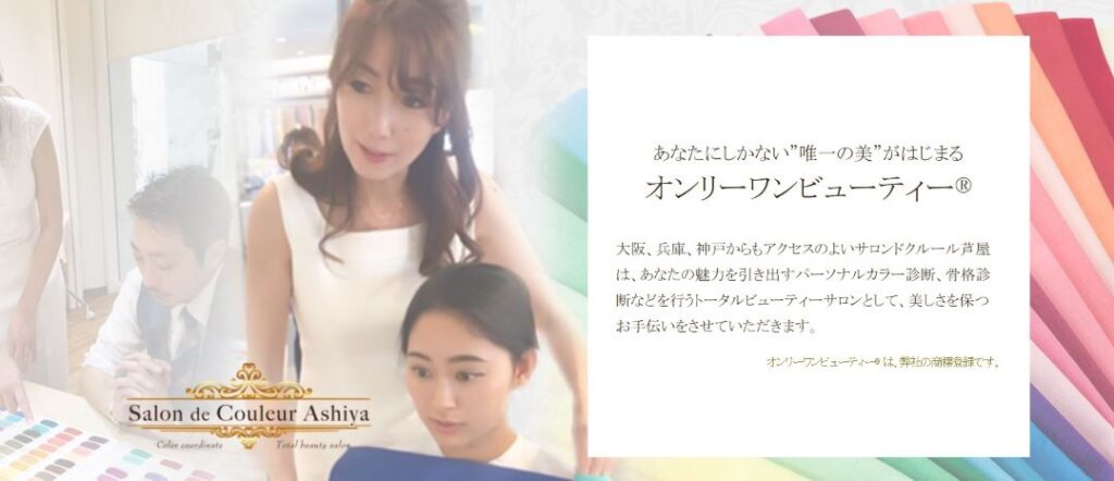 Salon de Couleur Ashiya