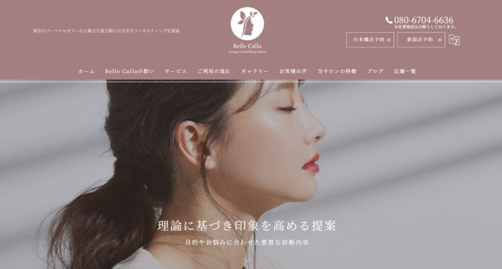 Belle Calla日本橋店