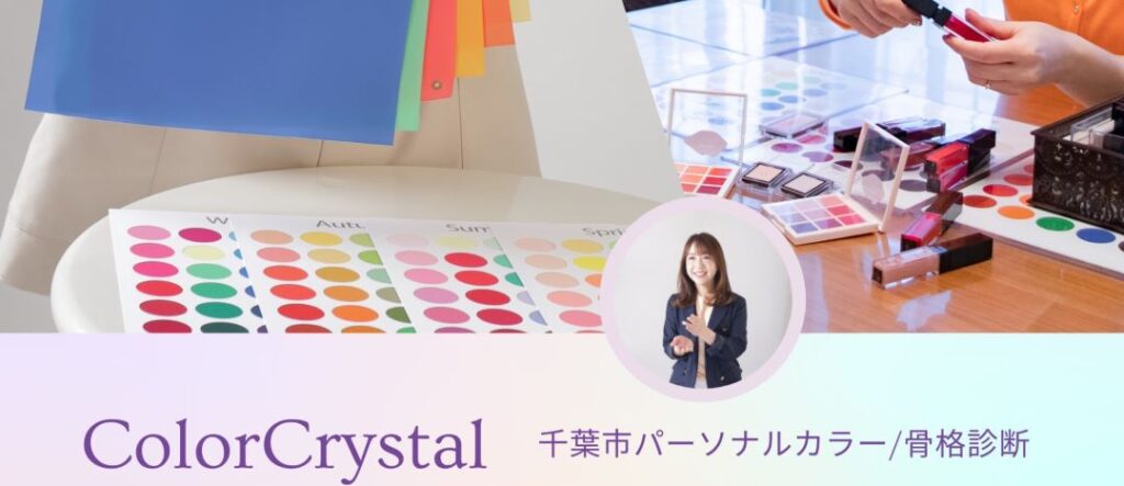 ColorCrystal