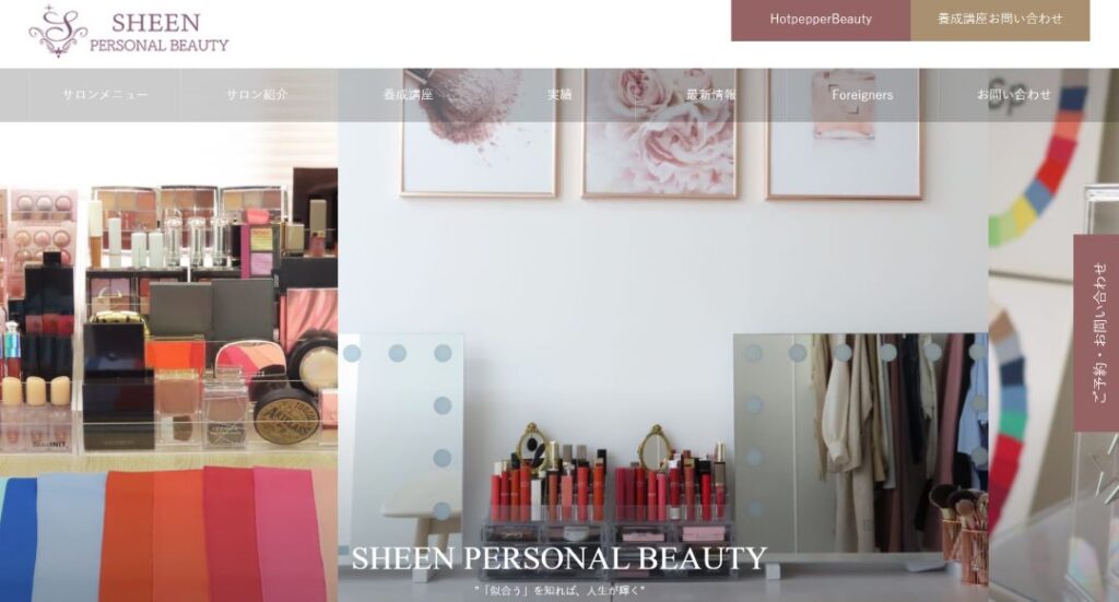 SHEEN PERSONAL BEAUTY