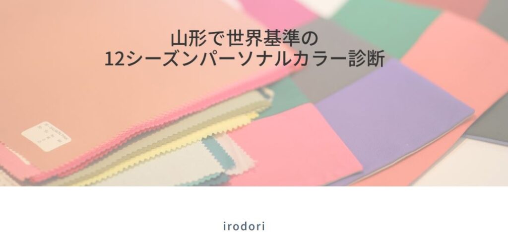 irodori