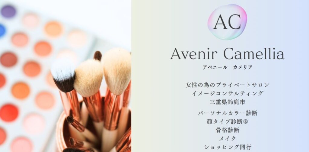 Avenir Camellia