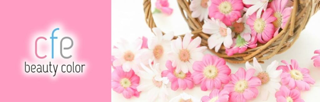 C・F・Eビューティーカラー