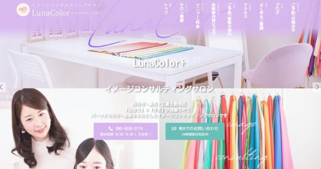 LunaColor＋