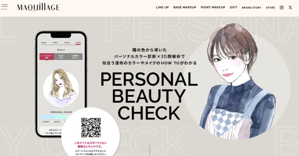 資生堂 / MAQuillAGE PERSONAL BEAUTY CHECK