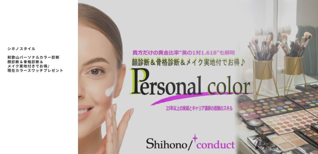 シホノスタイル