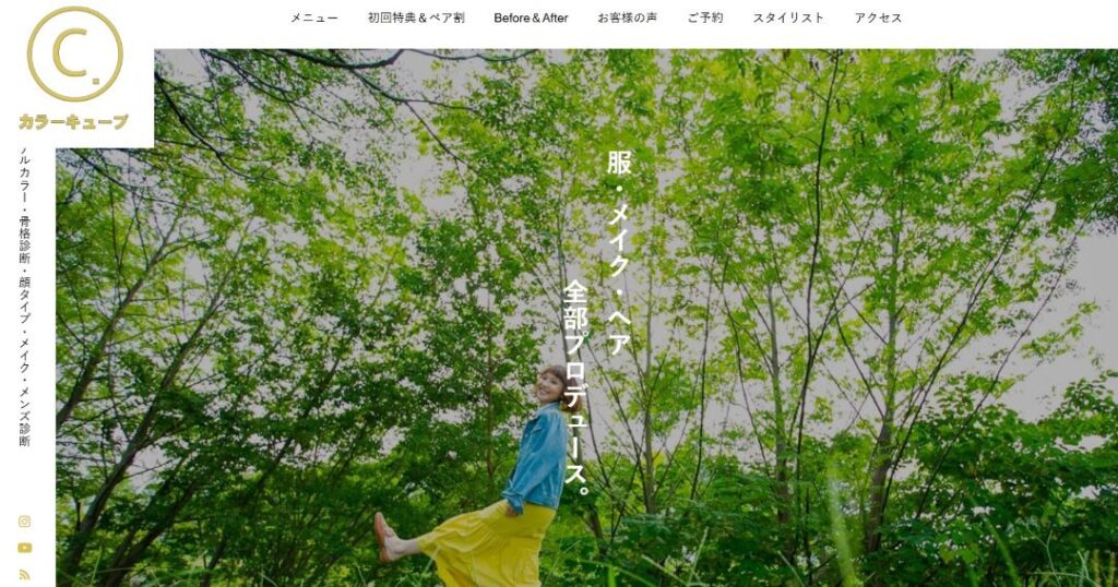 カラーキューブ