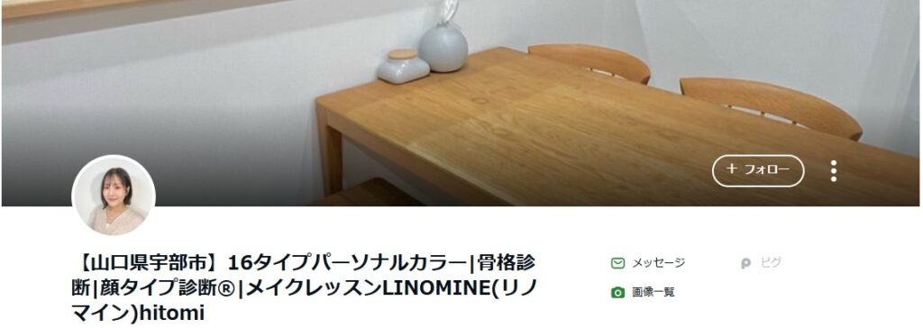 LINOMINE