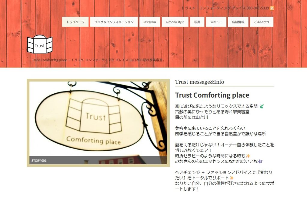 Trust Comforting place