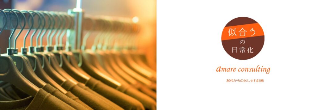 amare-consulting