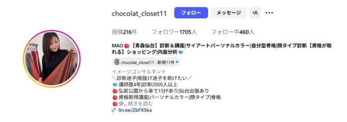 chocolat closet