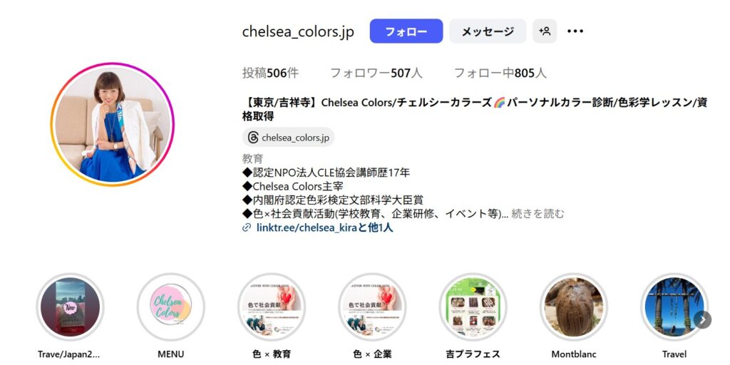 Chelsea-Colors