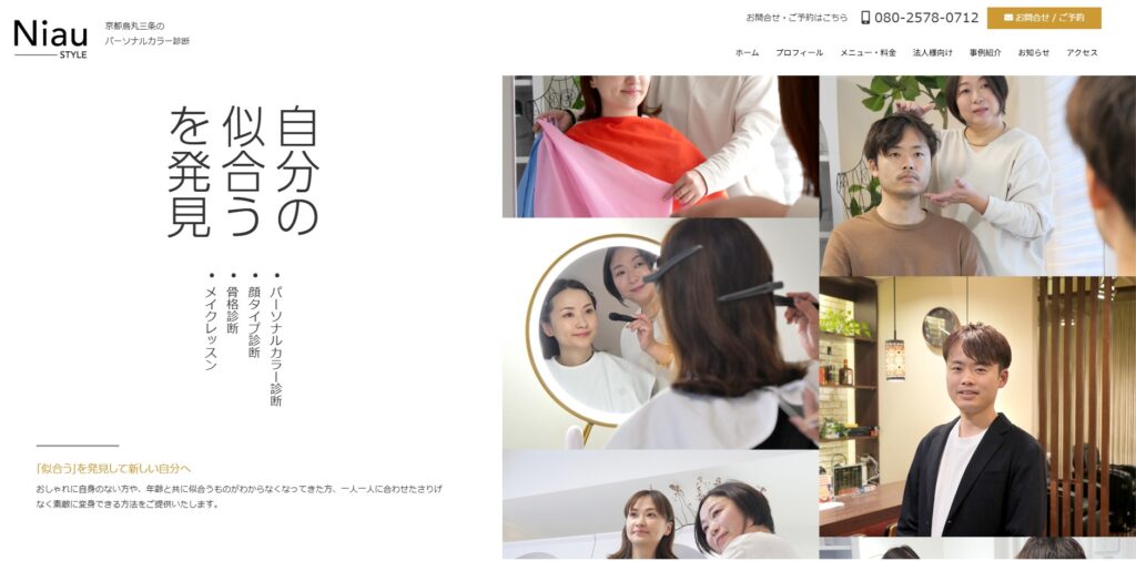 NiauStyle