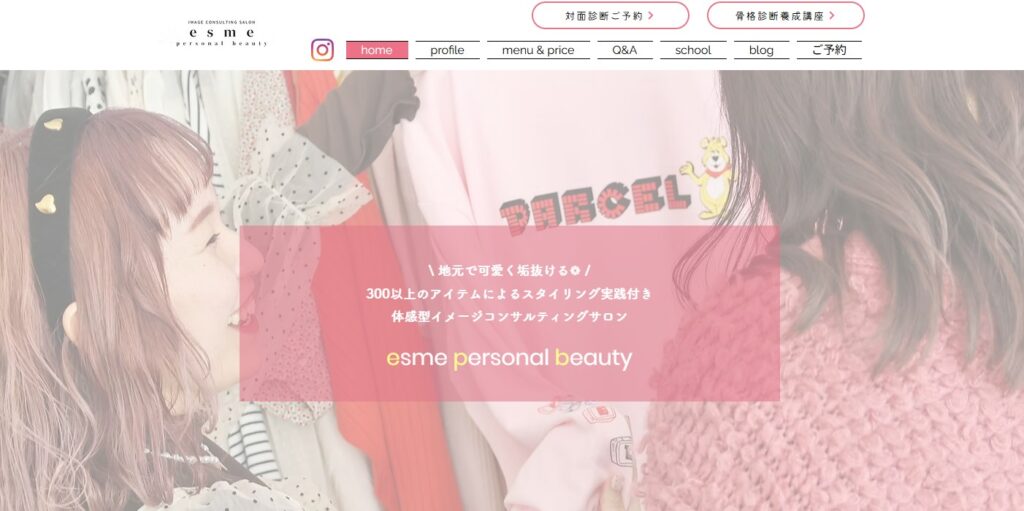 esme personal beauty