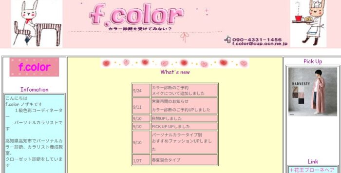 f.color