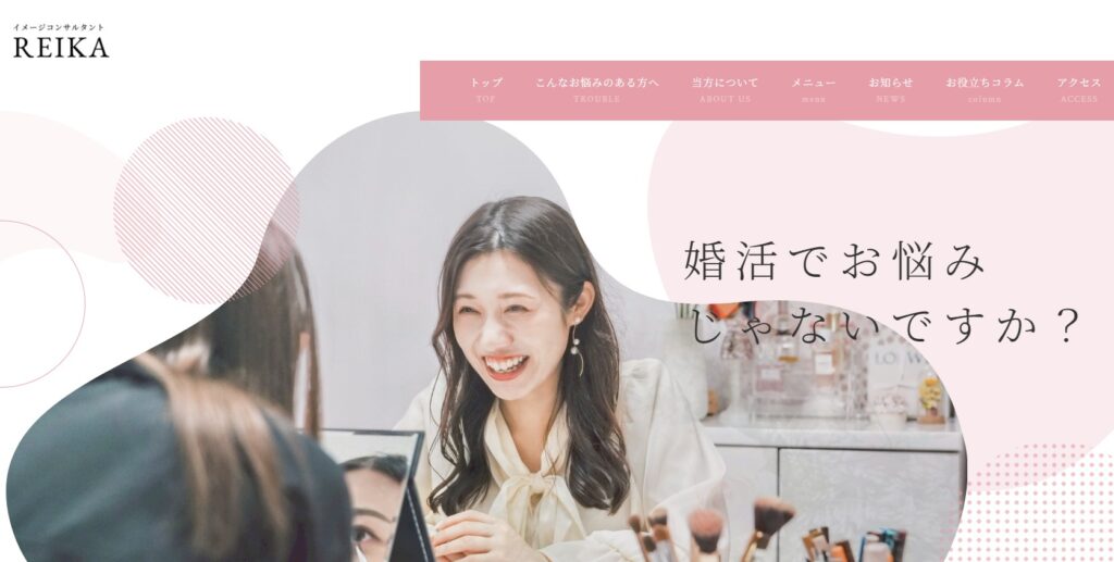 イメージコンサルタントREIKA