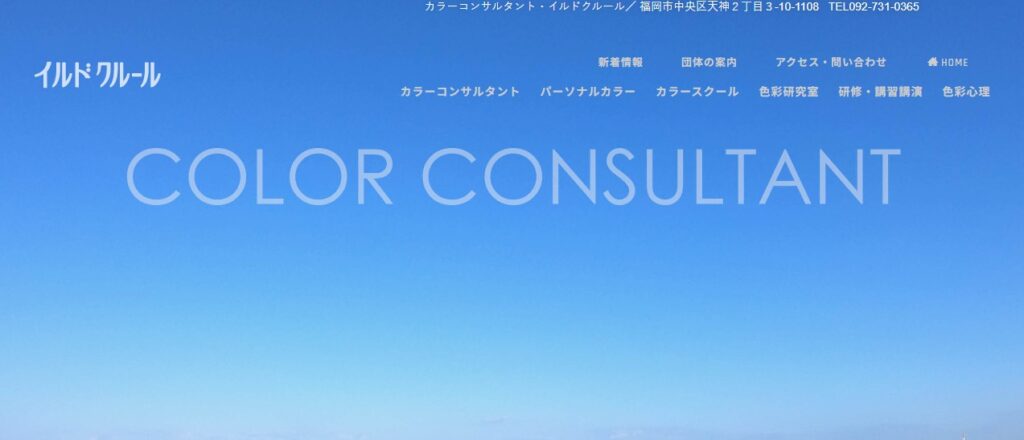 イルドクルール5cinq