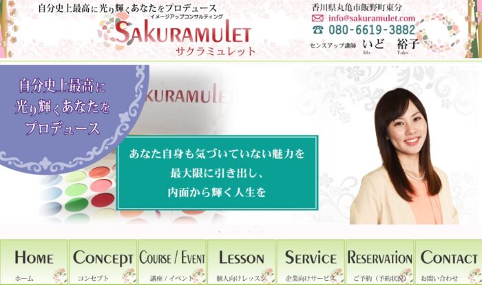 サクラミュレット