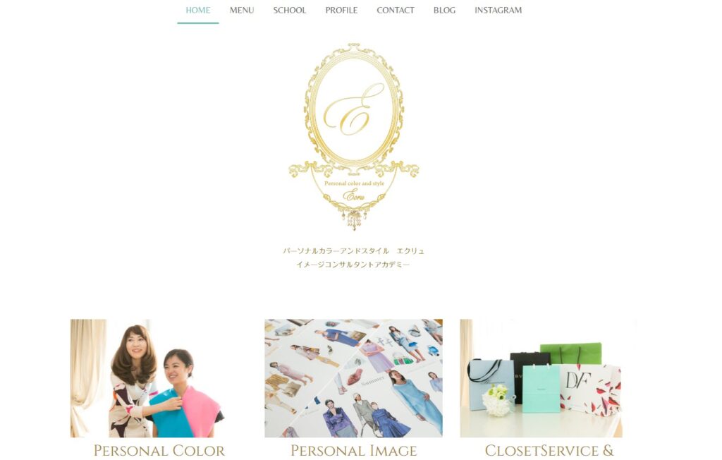パーソナルカラーアンドスタイル エクリュ